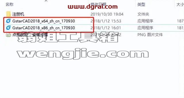 浩辰CAD2018安装教程