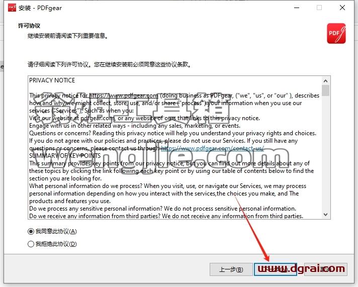 其他办公软件安装教程步骤