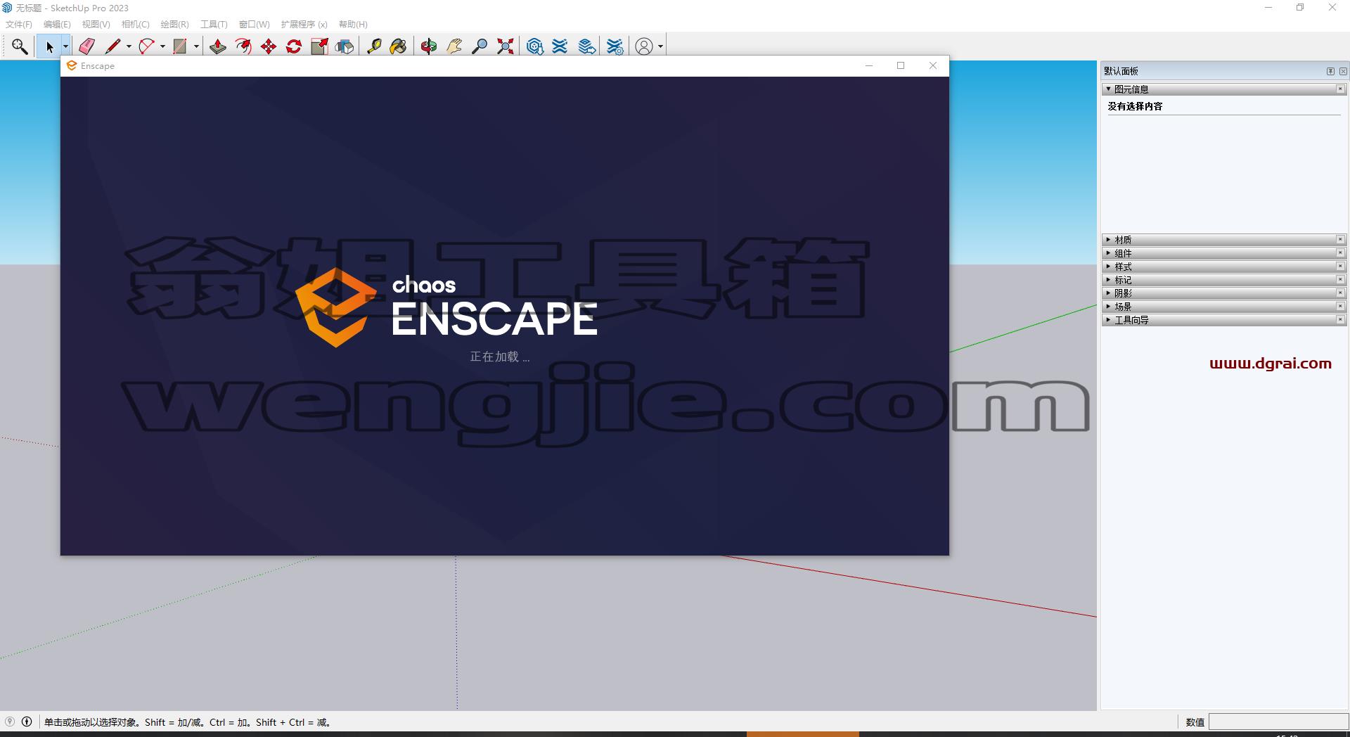 Enscape 3D v3.5.0【附注册机+安装教程】简体中文版下载
