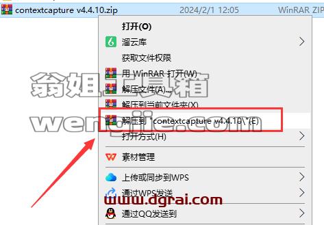 contextcapture安装教程步骤