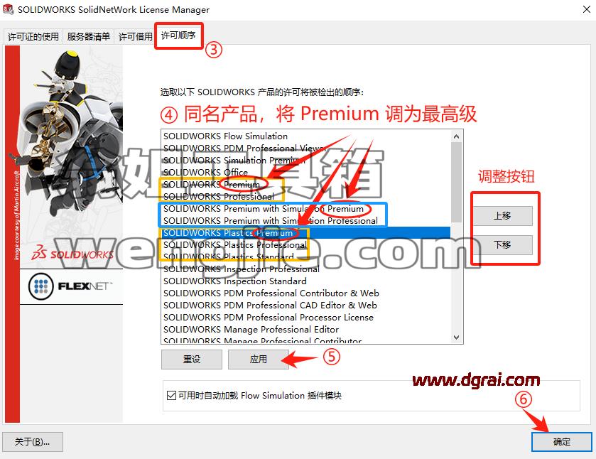 SolidWorks Premium 2026 SP1.1 中文特别版下载与安装教程