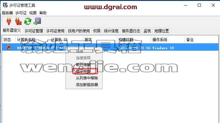 CATIA V5 R2017安装包下载与安装教程