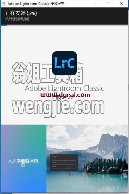 Adobe Lightroom Classic 2023 v12.2.0安装教程