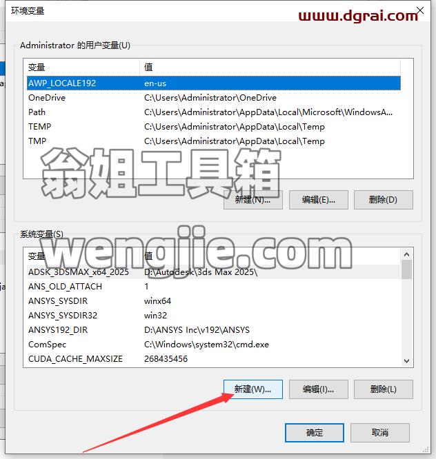 Aspen Plus安装教程步骤