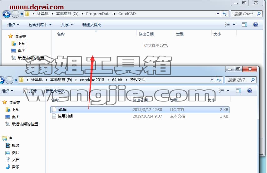 CorelCAD 2015安装教程