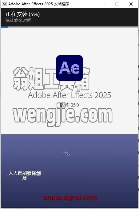 Adobe After Effects安装教程步骤