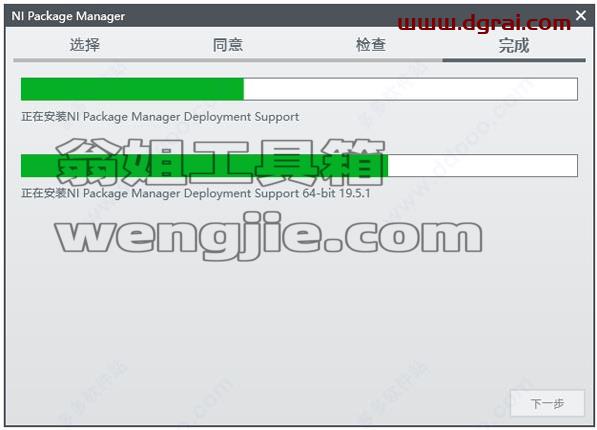 LabVIEW安装教程步骤