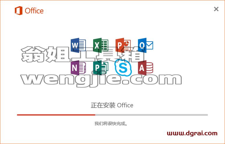 Office 2016 专业增强版官方原版镜像下载与安装教程