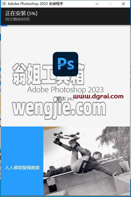 Adobe Photoshop 2023 v24.7.0正式版【内置Ai绘图功能 附安装教程】集成版下载