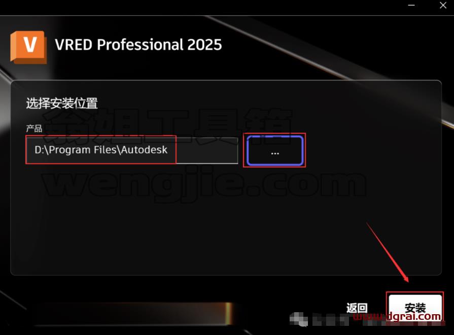 VRED 2025安装包下载与安装教程