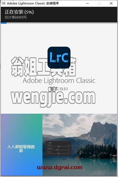 LightRoom安装教程步骤