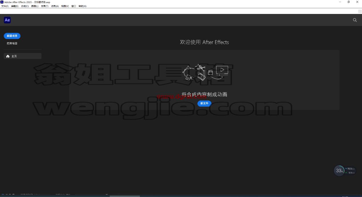 Adobe After Effects 2023 v23.2.1【视频后期制作[WechatReplay]下载地址】集成学习版安装图文教程、学习注册方法