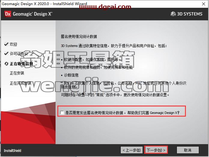 其他3D建模软件安装教程步骤