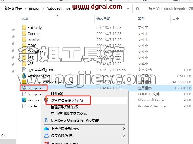 Autodesk Inventor安装教程步骤