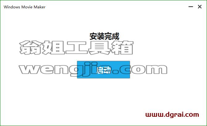Windows Movie Maker 2020【视频创作编辑工具】中文版下载与安装教程