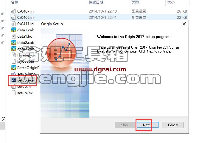 OriginPro 2017安装教程