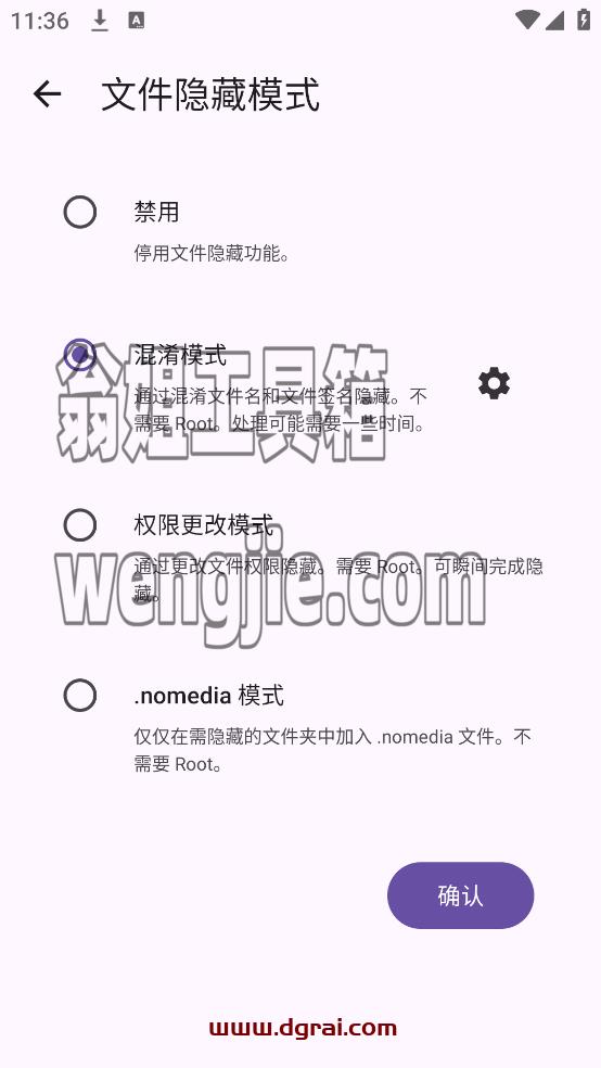 Amarok(安卓APP)--一款应用和文件隐藏工具