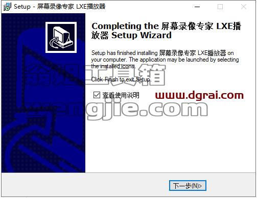 屏幕录像专家V2020安装教程