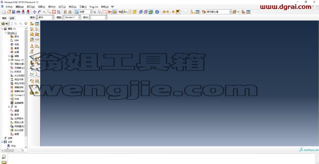 Abaqus 2018中文版下载与安装教程