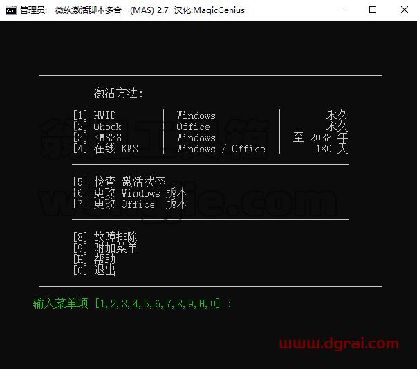 Microsoft Office 2024小型企业版免费下载与Office2024安装教程