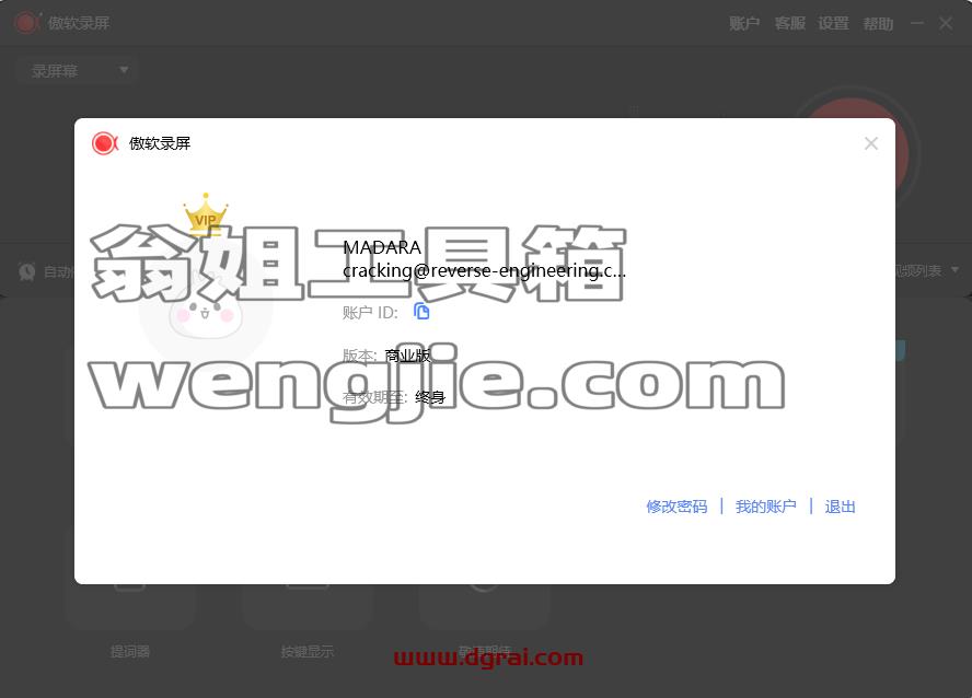 傲软录屏(ApowerREC) v1.6.6.9 中文绿色便携版