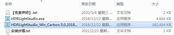 Lightmap HDR Light Studio Carbon 5.9.0【三维渲染室内摄影棚灯光HDR环境软件】安装教程