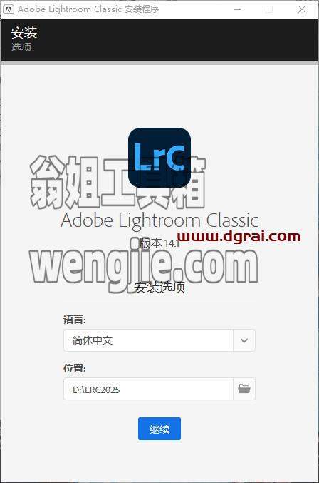 LightRoom安装教程步骤