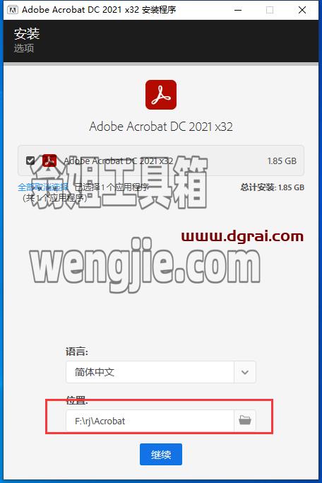Adobe Acrobat Pro DC2021安装教程