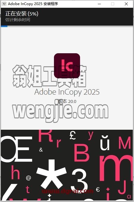 Adobe InCopy安装教程步骤