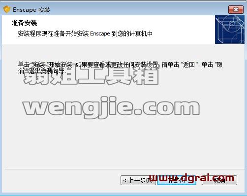 草图大师渲染插件Enscape 3.0中文学习版安装图文教程、学习注册方法