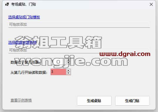 千峰办公助手–一款超实用功能合一的免费办公软件
