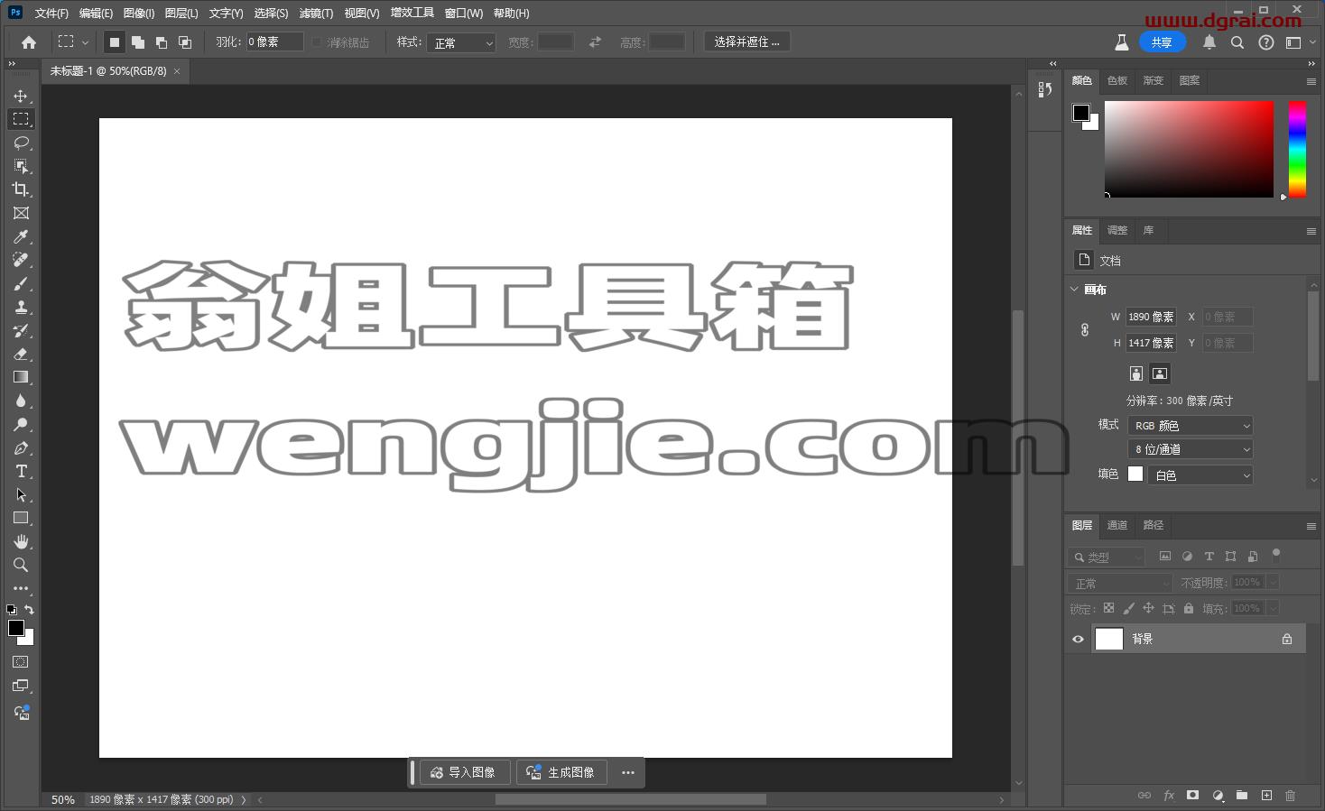 Adobe Photoshop 2024 v25.9 Beta测试版下载与PS2024安装教程