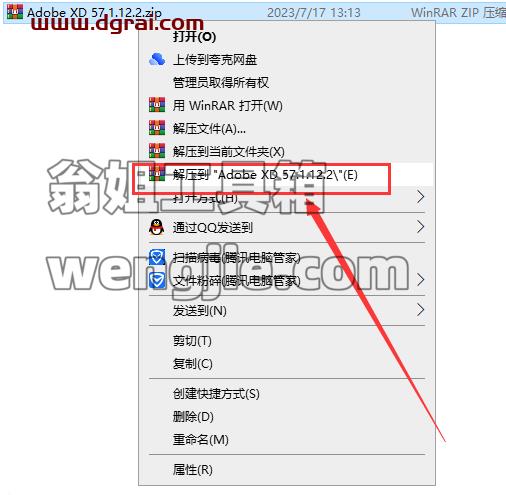 Adobe XD 57.1.12【安装教程】中文版下载