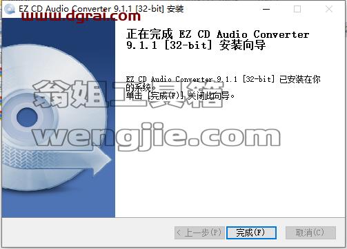 EZ CD Audio Converter v9.1.1【CD转换抓轨软件】中文版下载与安装教程