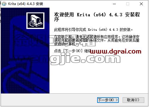 Krita v4.4.3安装教程