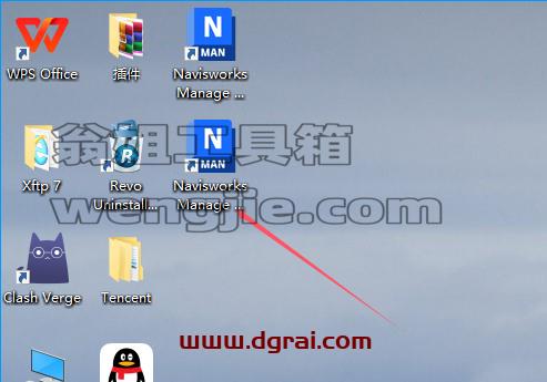 Navisworks安装教程步骤