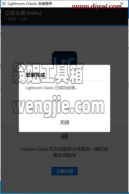 Adobe Lightroom Classic CC 2022 v11.4.1安装教程