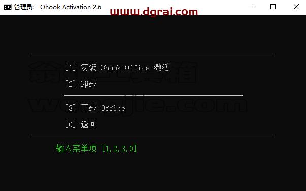 OneNote 2013官方原版镜像文件下载与安装教程