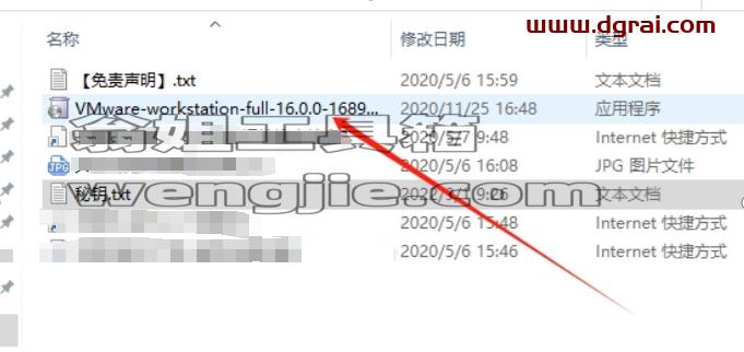 VMware Workstatio16.0中文版下载与VMware16.0安装教程