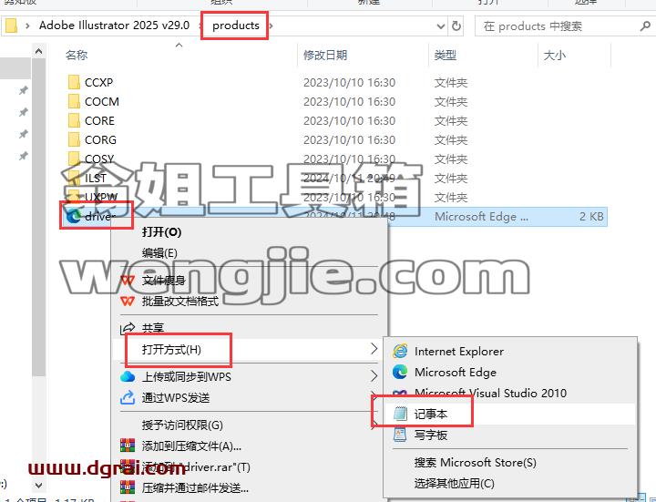 Adobe Illustrator安装教程步骤