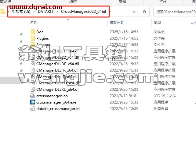 CrossManager安装教程步骤
