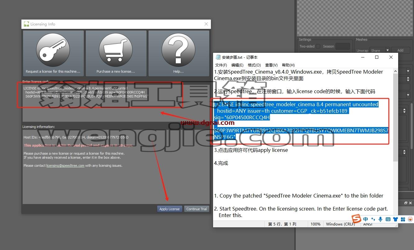 SpeedTree Modeler安装教程步骤