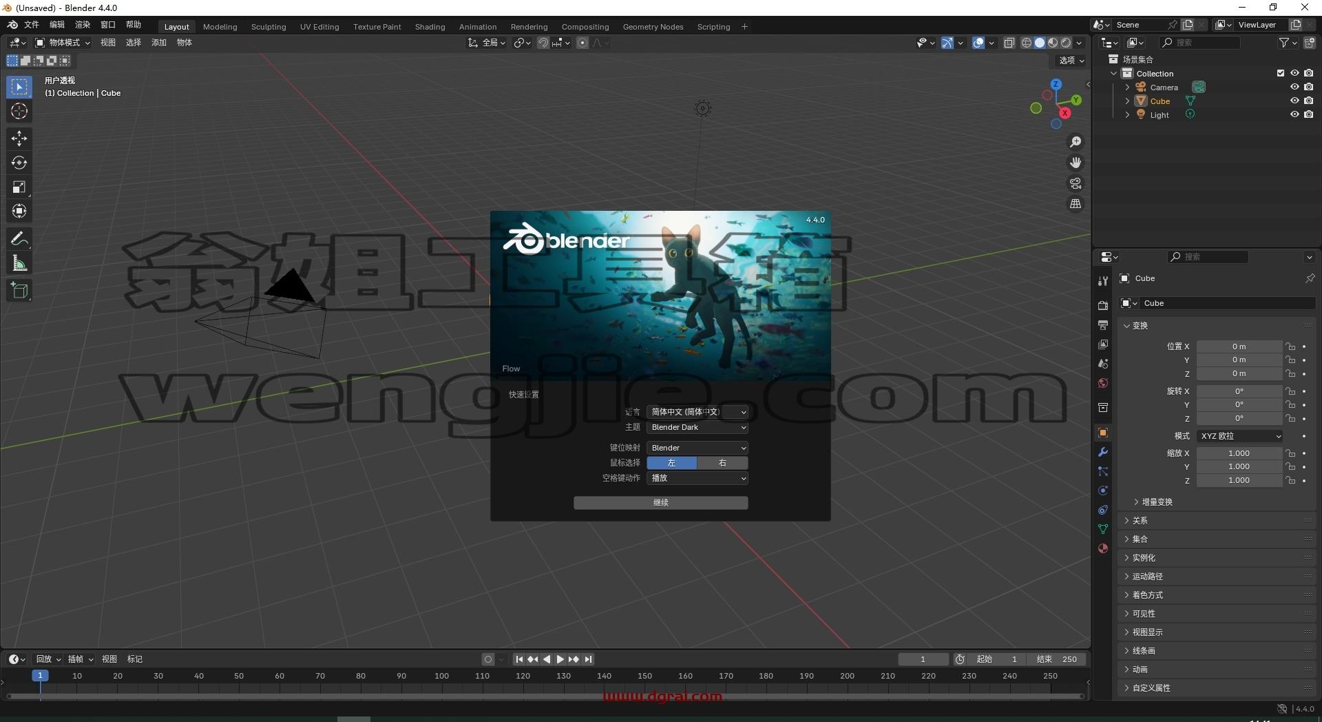 Blender 4.4.0中文版下载与安装教程