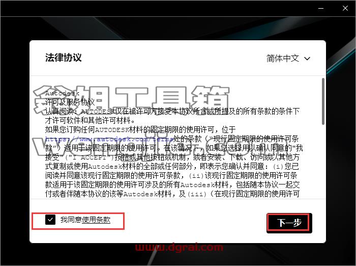 MaYa安装教程步骤