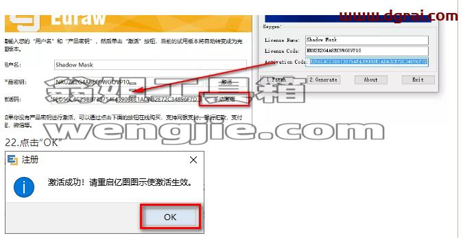 亿图图示 9.0下载地址与安装教程