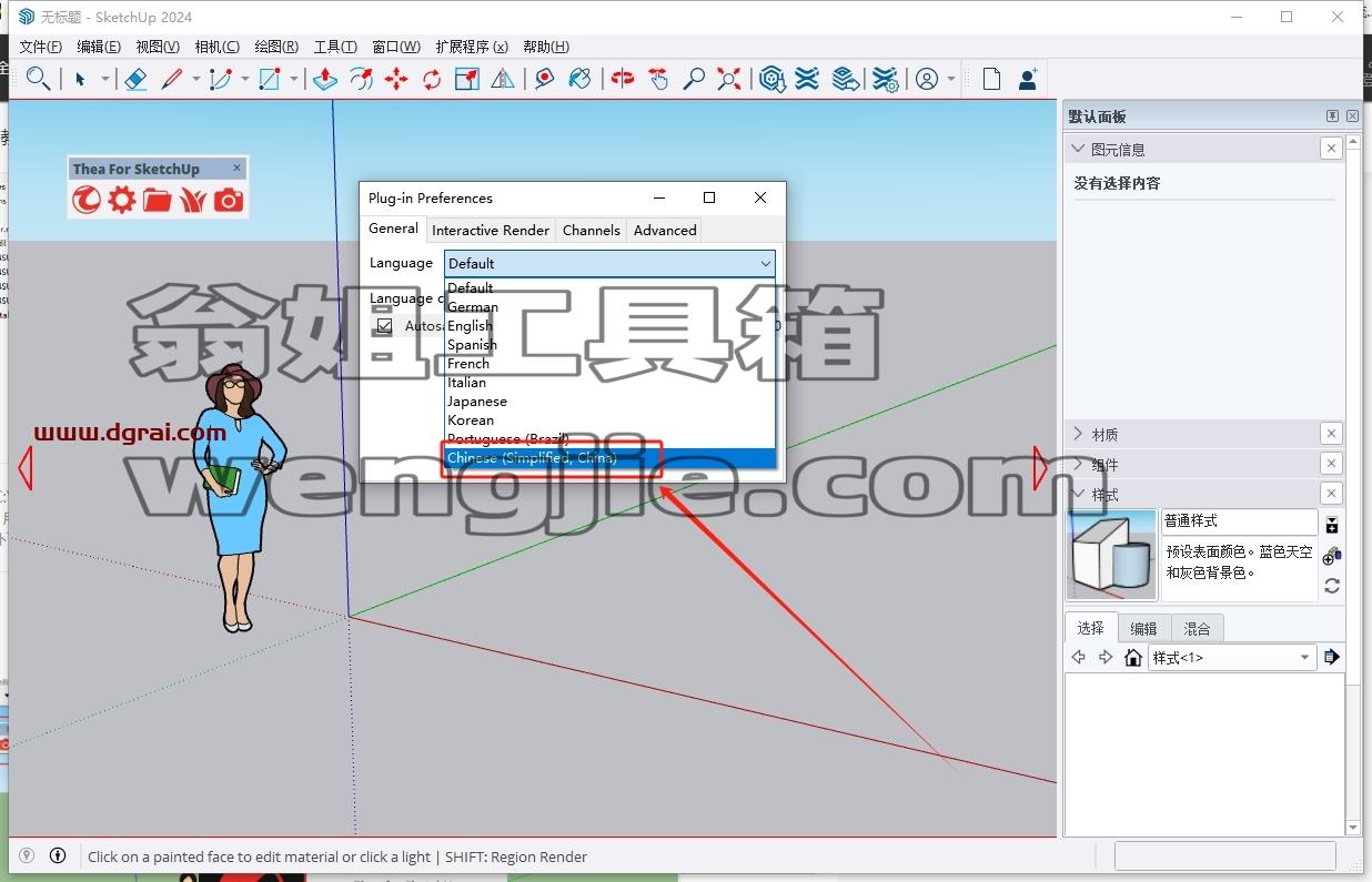 Thea 4.0 For SketchUp(2021-2024)下载地址与安装教程