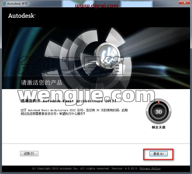 Autodesk revit2012中文版安装激活教程