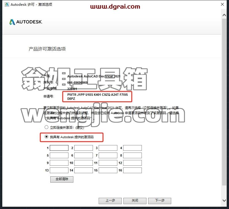 CAD电气版安装教程步骤