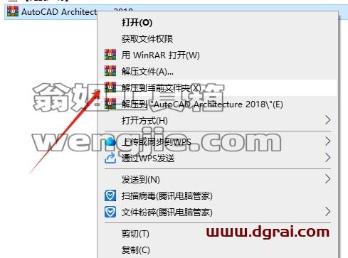 CAD建筑版安装教程步骤