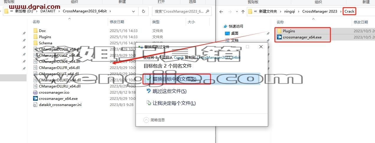 CrossManager安装教程步骤